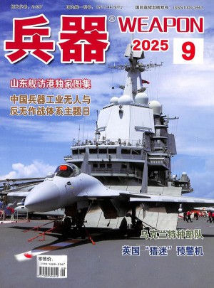 兵器